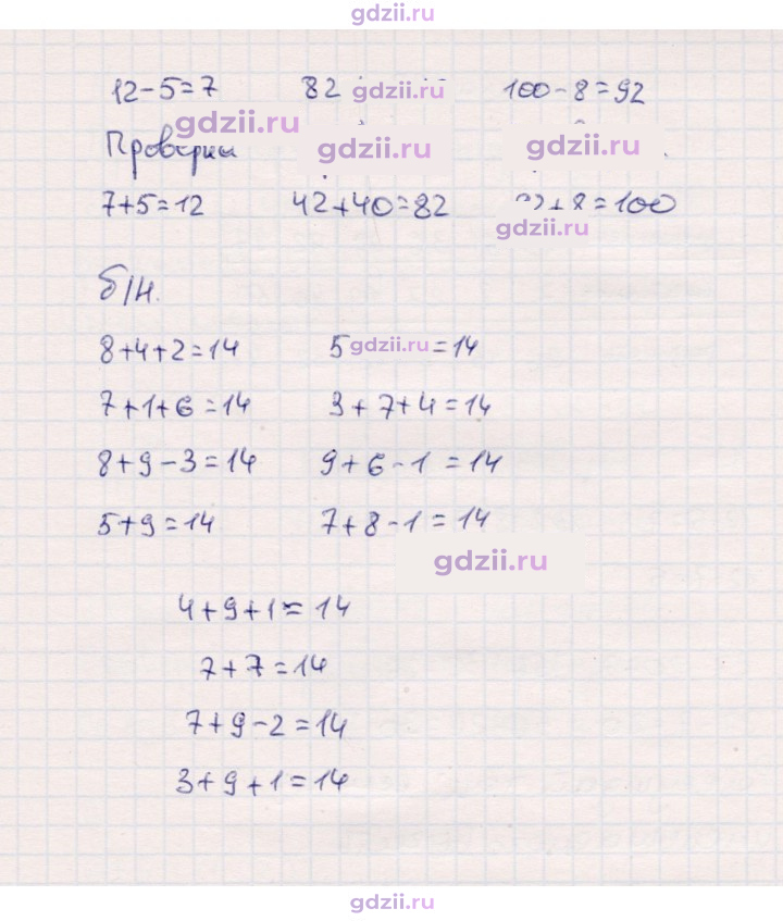 Скан решения номера 86