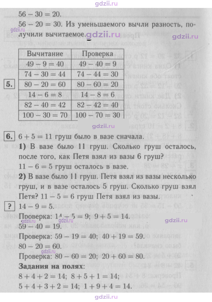 Скан решения номера 87