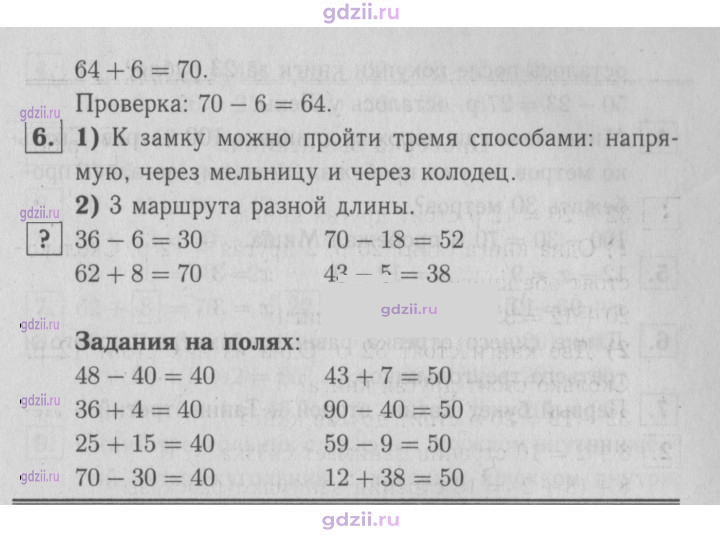 Скан решения номера 88