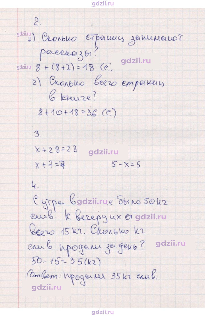 Скан решения номера 88