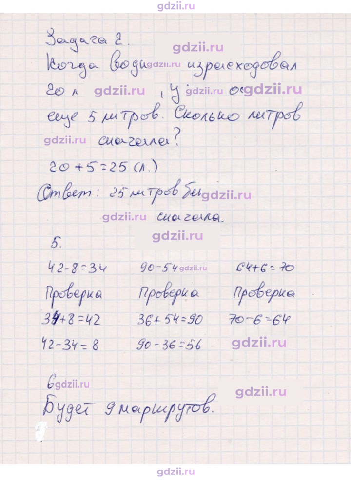 Скан решения номера 88
