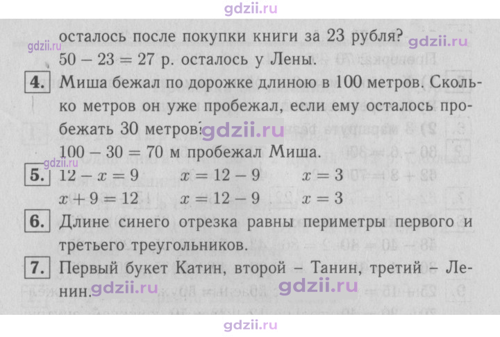 Скан решения номера 89