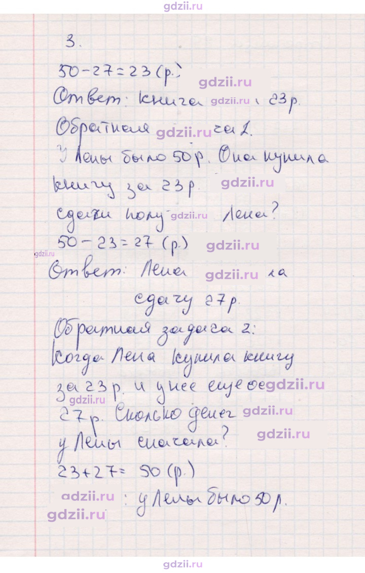 Скан решения номера 89