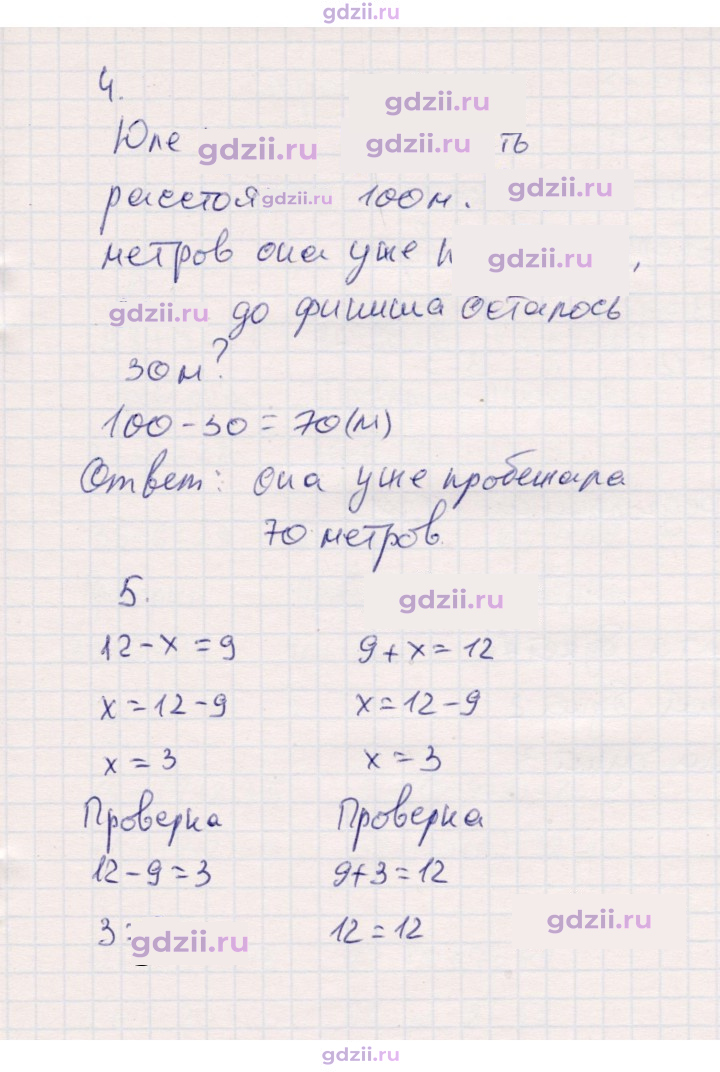 Скан решения номера 89