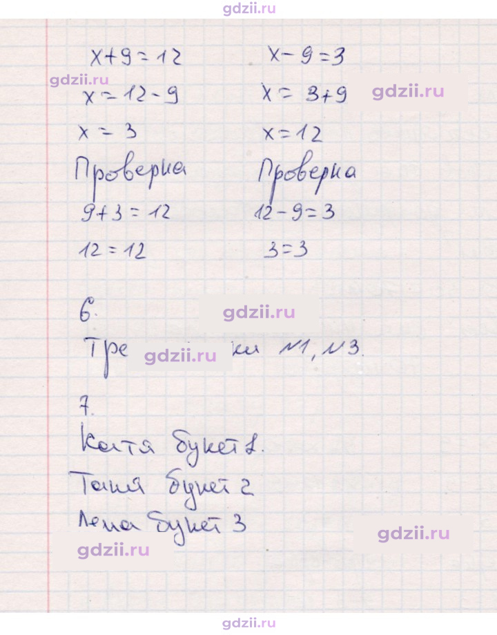 Скан решения номера 89