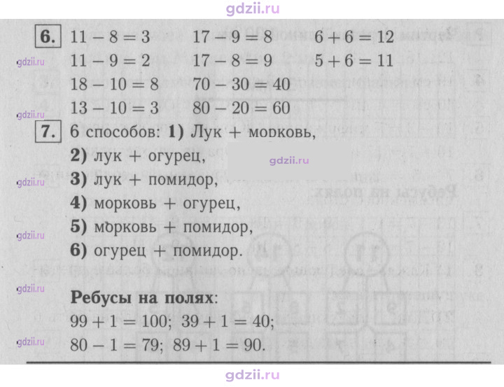 Скан решения номера 9
