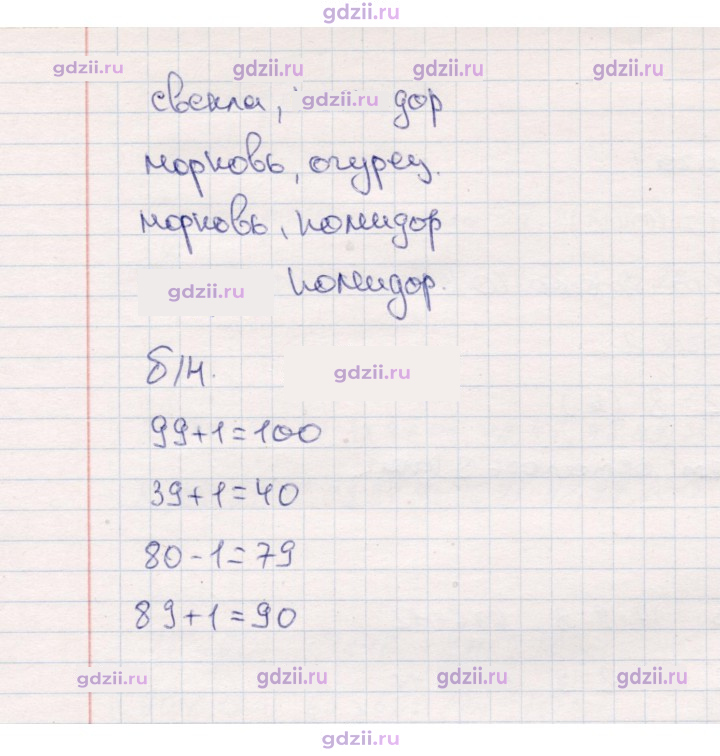Скан решения номера 9