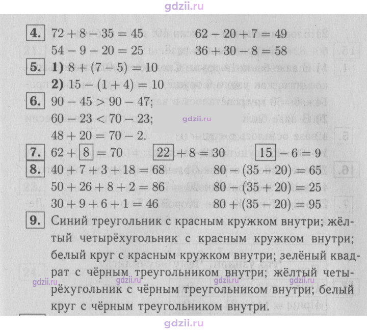 Скан решения номера 90