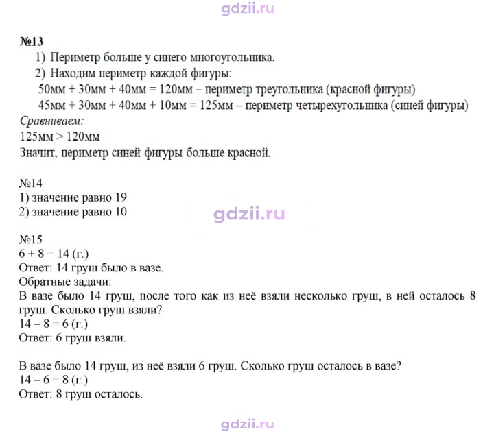 Скан решения номера 91