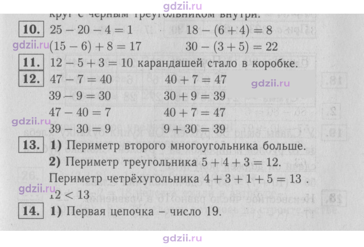 Скан решения номера 91