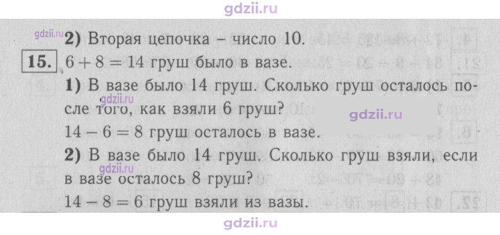 Скан решения номера 91