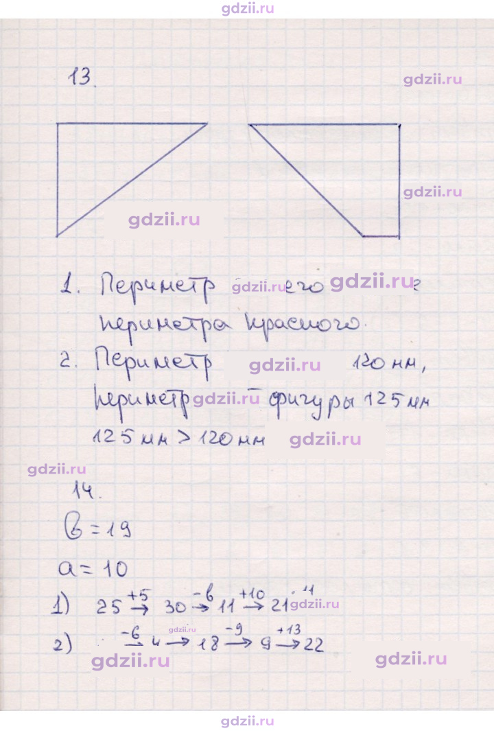 Скан решения номера 91