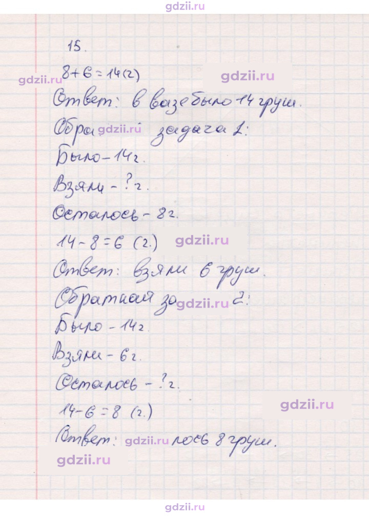 Скан решения номера 91