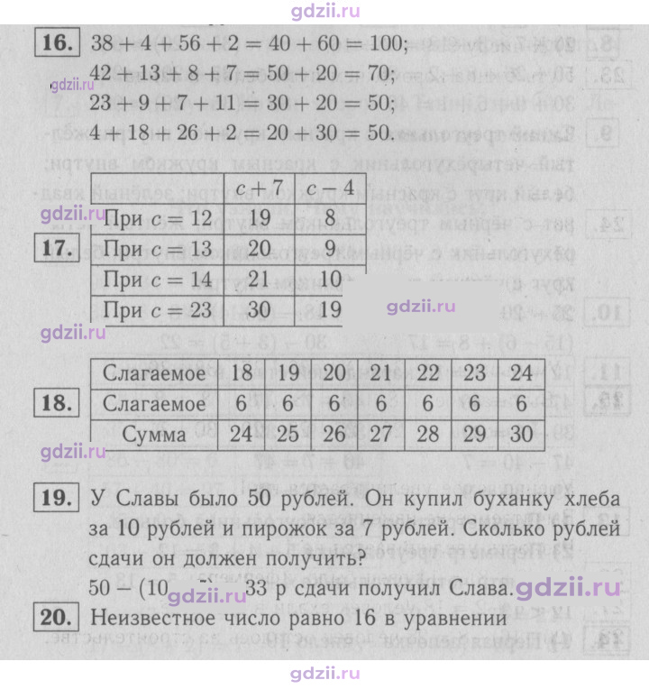 Скан решения номера 92