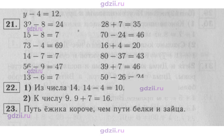 Скан решения номера 92