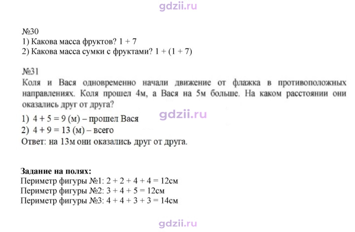 Скан решения номера 93