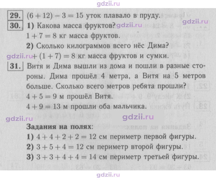 Скан решения номера 93