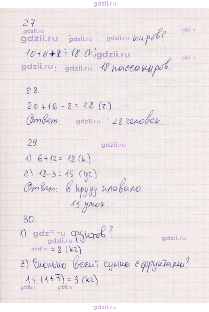 Скан решения номера 93