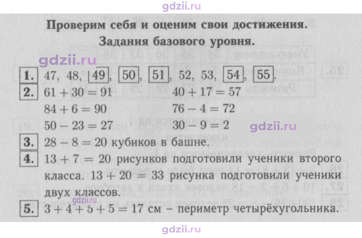 Скан решения номера 94