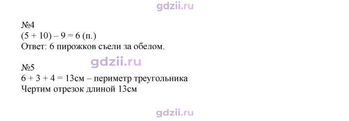 Скан решения номера 95