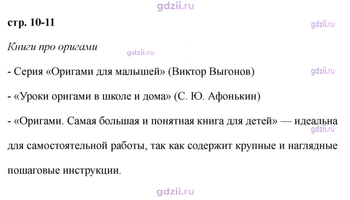 Скан решения номера 10-11