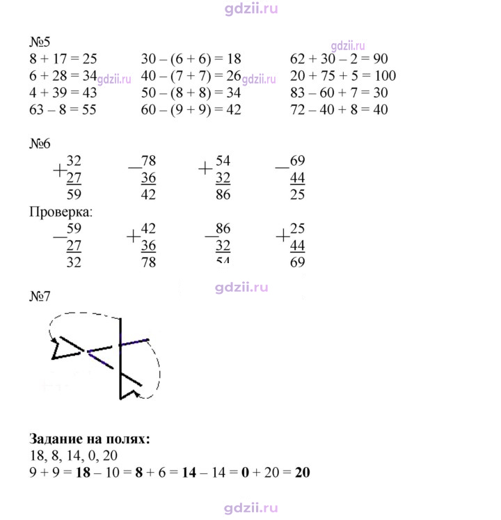 Скан решения номера 10-11