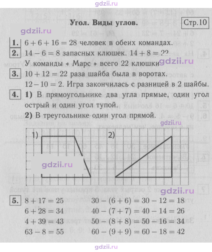 Скан решения номера 10-11