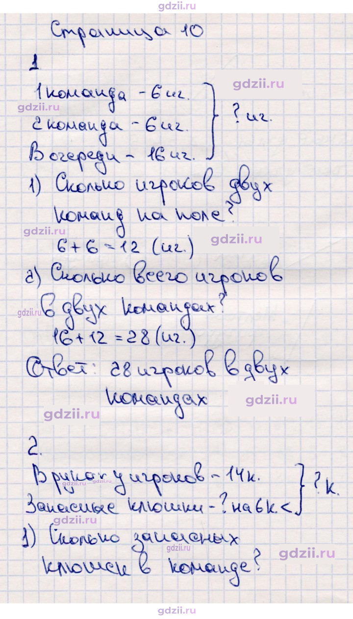 Скан решения номера 10-11