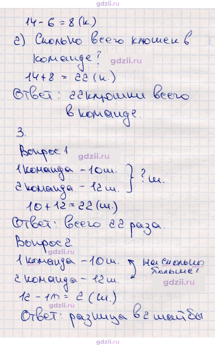 Скан решения номера 10-11