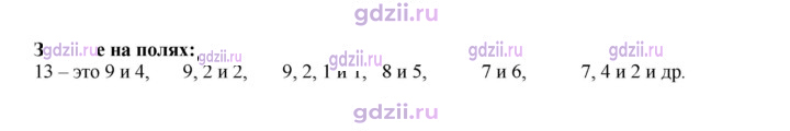 Скан решения номера 102
