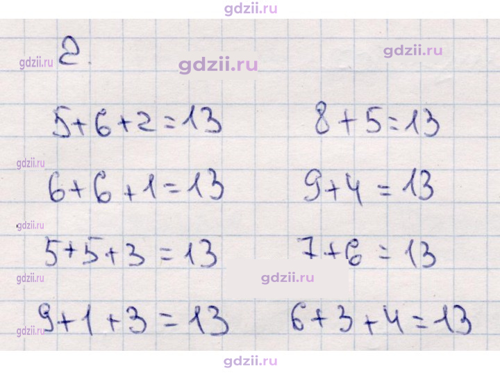 Скан решения номера 102