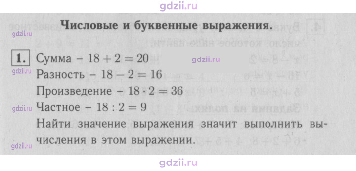 Скан решения номера 103