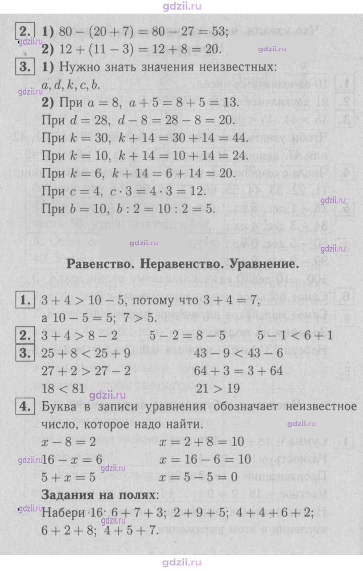 Скан решения номера 103