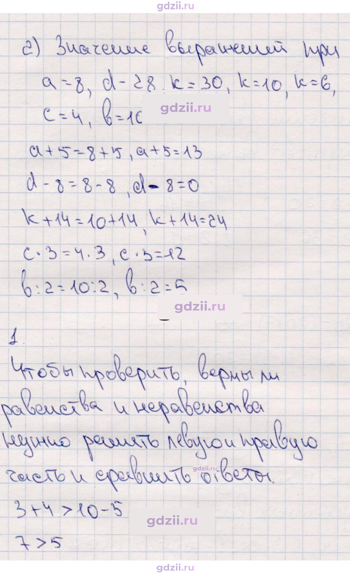 Скан решения номера 103