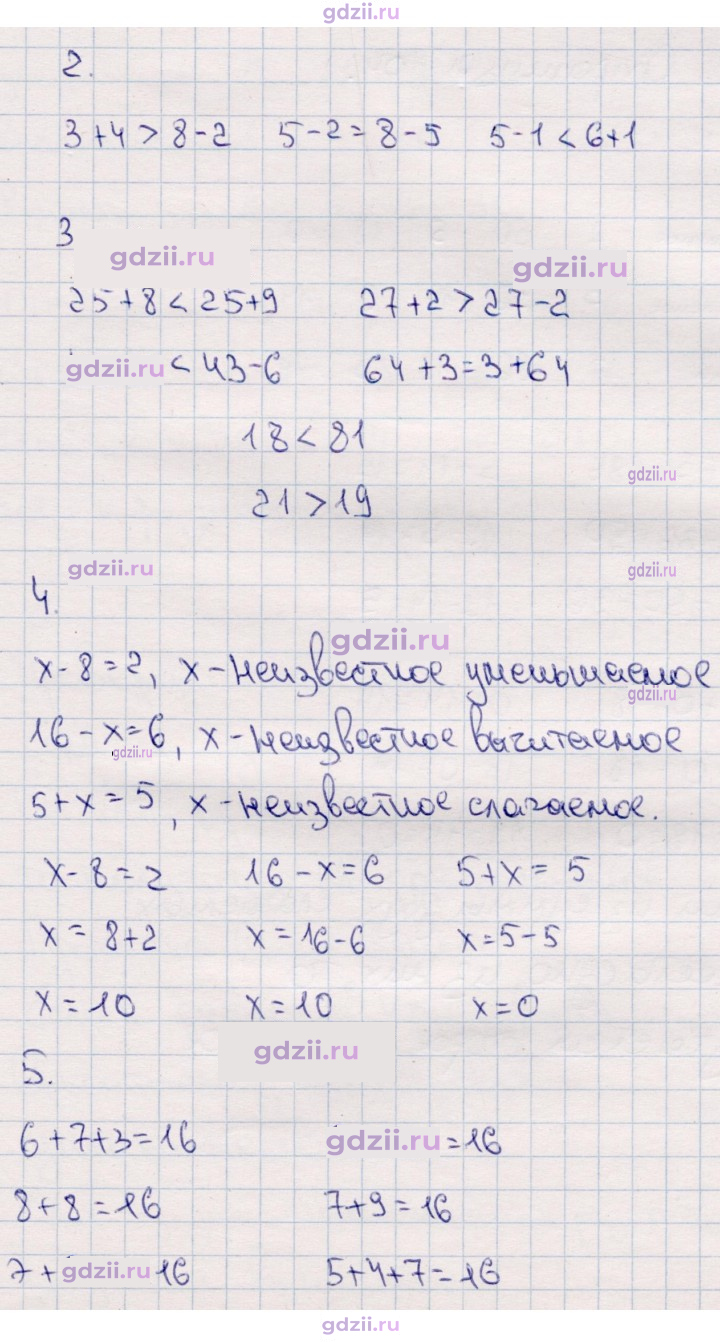 Скан решения номера 103