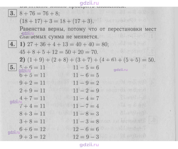 Скан решения номера 105