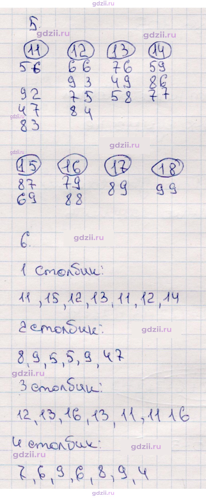 Скан решения номера 105