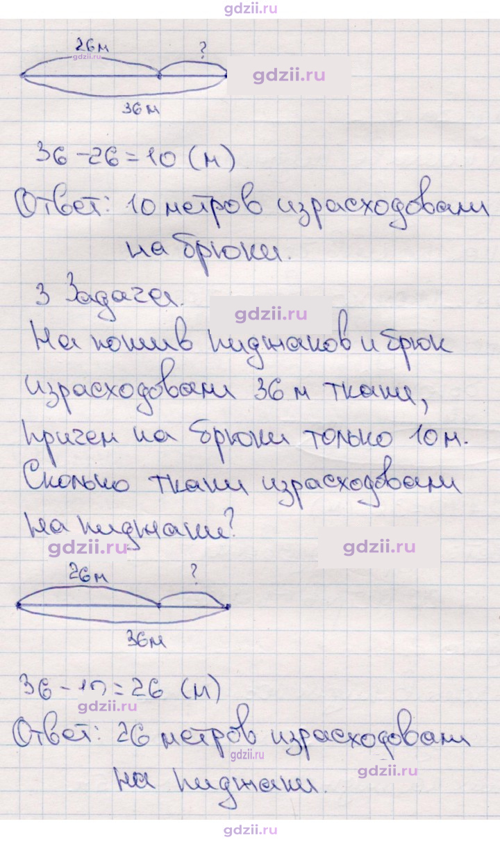 Скан решения номера 106