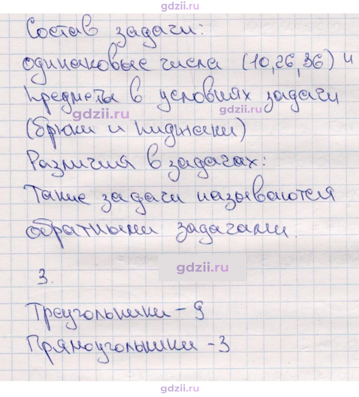 Скан решения номера 106