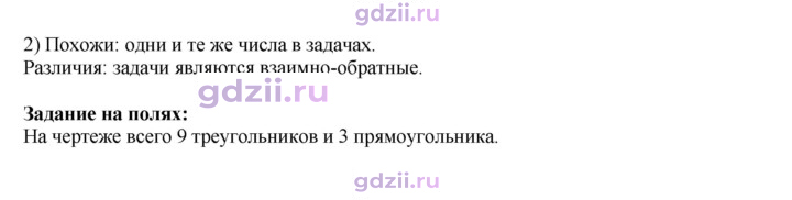 Скан решения номера 106