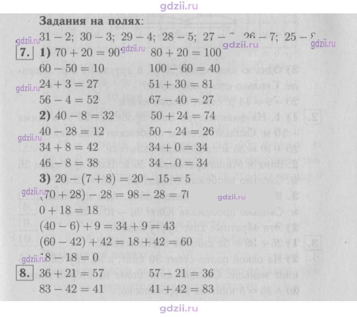 Скан решения номера 106