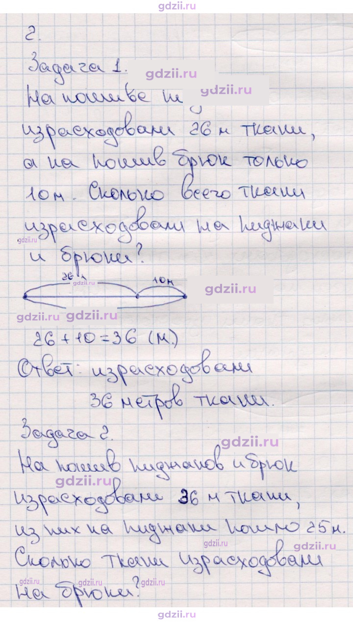 Скан решения номера 106