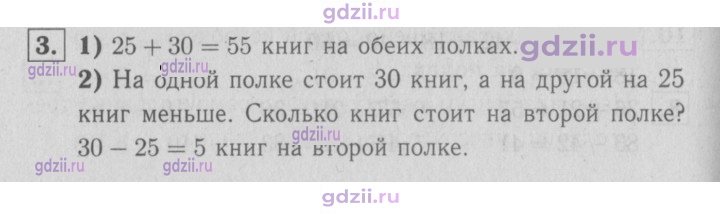 Скан решения номера 107