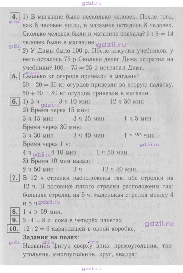 Скан решения номера 107
