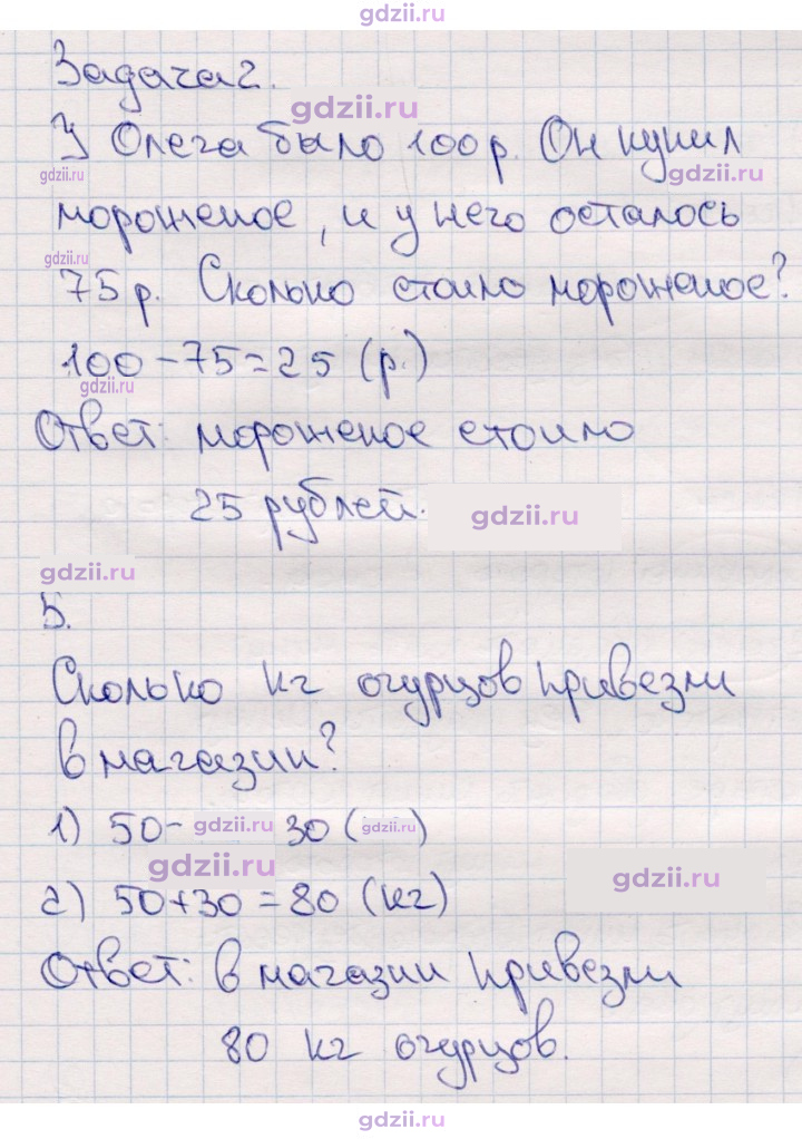 Скан решения номера 107