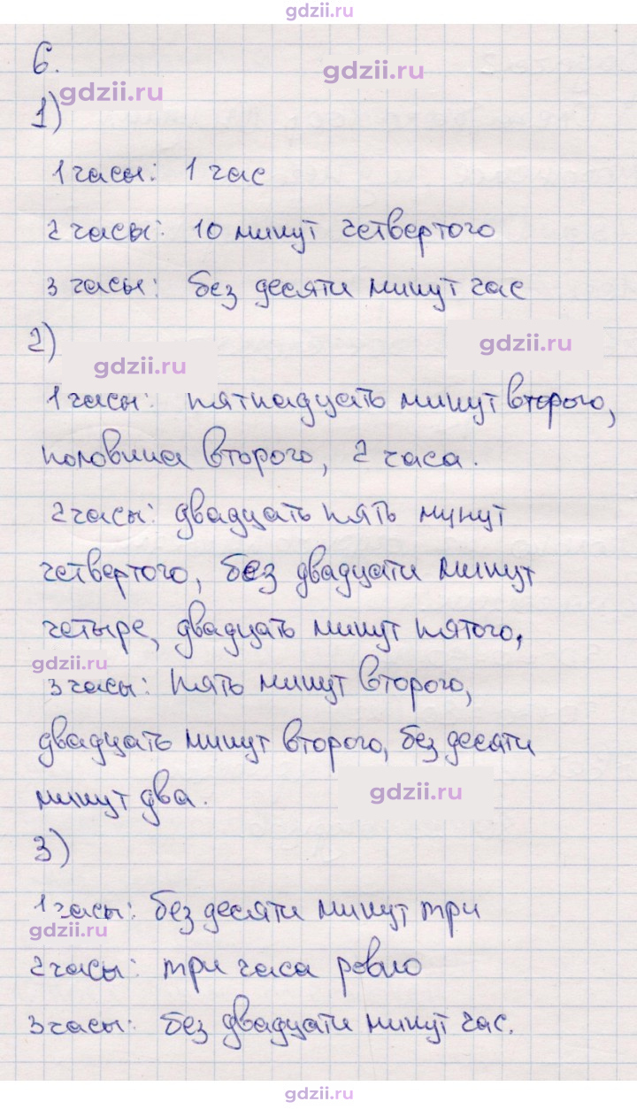 Скан решения номера 107