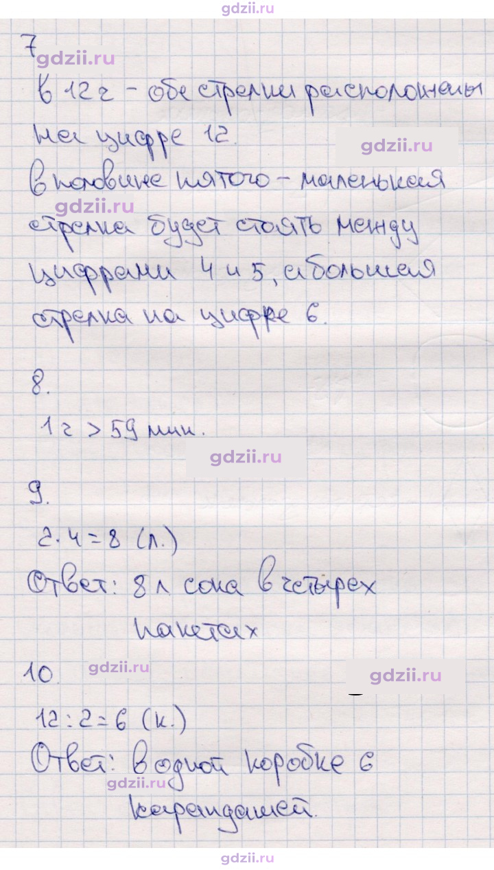 Скан решения номера 107