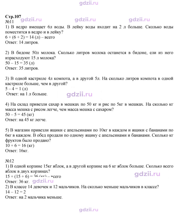 Скан решения номера 108
