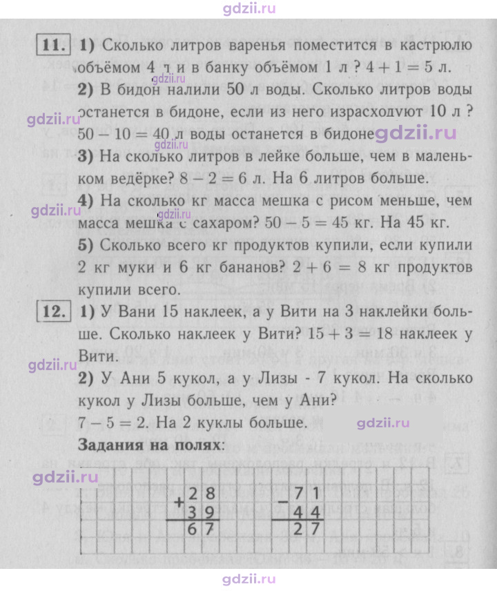 Скан решения номера 108