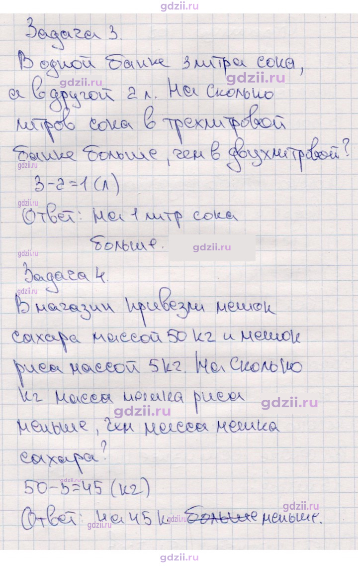 Скан решения номера 108
